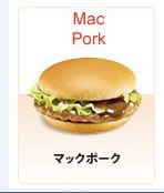 mac_pork.JPG